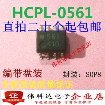 50KS/LOT HCPL-0561-500E HP0561 /SOP8