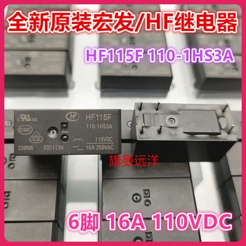  HF115F 110-1HS3 110VDC 16A 6 110-1HS3A